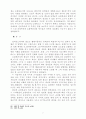 요한복음서의 사상적 배경 7페이지