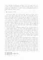 요한복음서의 사상적 배경 8페이지