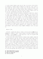 요한복음서의 사상적 배경 9페이지