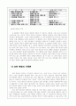 요한복음과 요한공동체 연구 6페이지