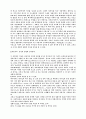 전승비평의 세가지 방법 2페이지