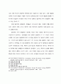 철학과 종교에서 종말 7페이지