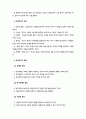 교육연구의 의의 2페이지