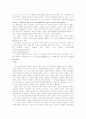 [인문과학] 고린도에서 공동체 형성 4페이지