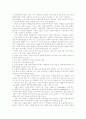 [인문과학] 고린도에서 공동체 형성 7페이지