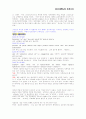 옥중서신 노트 6페이지