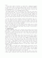 바울의 교회론 2페이지