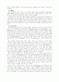 바울의 교회론 4페이지
