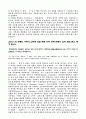 공예배의 무질서 3페이지