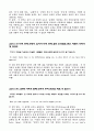 공예배의 무질서 4페이지