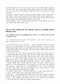 공예배의 무질서 6페이지