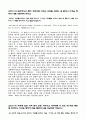 공예배의 무질서 7페이지