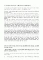 공예배의 무질서 8페이지