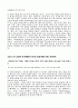 공예배의 무질서 12페이지