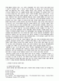 공예배의 무질서 15페이지