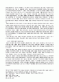 공예배의 무질서 18페이지