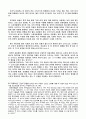 공예배의 무질서 19페이지