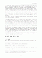 사도행전 연구 2페이지