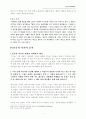 사도행전 연구 4페이지