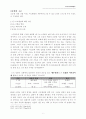 사도행전 연구 6페이지
