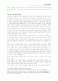 사도행전 연구 7페이지