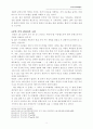 사도행전 연구 8페이지