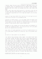 사도행전 연구 9페이지