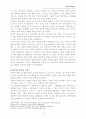 사도행전 연구 10페이지