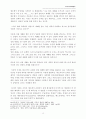 사도행전 연구 13페이지