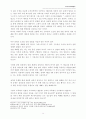 사도행전 연구 14페이지