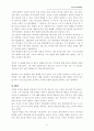 사도행전 연구 15페이지