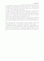 사도행전 연구 16페이지