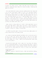 야고보서 주석 6페이지