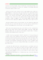 야고보서 주석 7페이지
