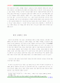 야고보서 주석 8페이지