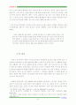 야고보서 주석 10페이지