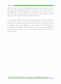 야고보서 주석 11페이지