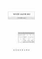 양식비평 실습문제 1페이지