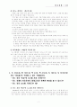 양식비평 실습문제 4페이지