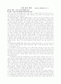 그리스도의 생애와 교훈 1페이지