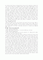 그리스도의 생애와 교훈 4페이지