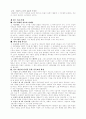 그리스도의 생애와 교훈 5페이지