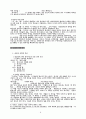 영적예배 연구 3페이지