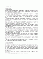 영적예배 연구 7페이지