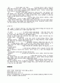 영적예배 연구 15페이지