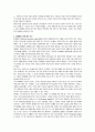 새만금 간척지구에 대한 레포트 쓰신 분 자료좀!!! 5페이지