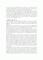 새만금 간척지구에 대한 레포트 쓰신 분 자료좀!!! 7페이지