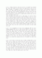 새만금 간척지구에 대한 레포트 쓰신 분 자료좀!!! 19페이지