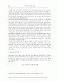 새만금 간척지구에 대한 레포트 쓰신 분 자료좀!!! 24페이지