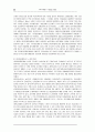 새만금 간척지구에 대한 레포트 쓰신 분 자료좀!!! 32페이지